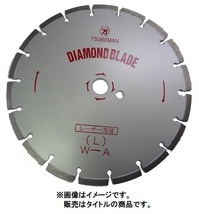 ツボ万 大口径ブレード L-12x7.5x27 シルバー コード1134303 Lタイプ 湿式用 道路切断大口径カッター 063433 。_画像1