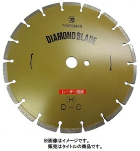 ツボ万 大口径ブレード H-16x7.5x27 ゴールド コード1135603 Hタイプ 乾式用 道路切断大口径カッター 063532 。