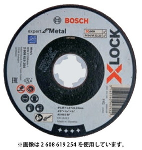 ゆうパケ可 (ボッシュ) X-LOCK 切断砥石 1枚入 2 608 619 257 エキスパート 鉄用 オフセット型 2608619257 外径125mm 厚さ2.5mm BOSCH