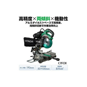 送料無料 日立 190mm 卓上丸のこ レーザーマーカ搭載 最大46度まで両傾斜 C7FCH HiKOKI ハイコーキ