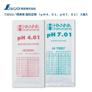 ゆうパケ可 シンワ 標準液 酸校正用 (pH4.01、pH7.01) 3組入 73033 対応製品72788 デジタルpH計 Shinwa 。