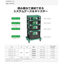 在庫 HiKOKI システムケース2 0040-2657 インパクト用トレイ付 WH36DC WH18DC 収納可能 00402657 日立 ハイコーキ セット品バラシ_画像4