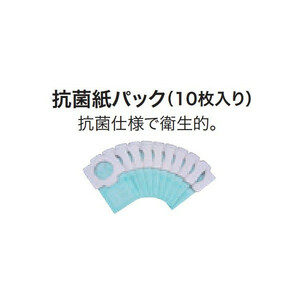 在庫 ゆうパケ可 マキタ 抗菌紙パック 10枚入り A-48511 充電式クリーナ専用消耗品 makita