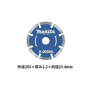 在 (マキタ) セグメント ダイヤモンドホイール 外径205mm A-00066 適正記号A makita