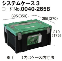 在庫 日立 システムケース3 0040-2658 インナトレイ付 G3610DC G3610DDなどをバラした商品です Hikoki ハイコーキ_画像2