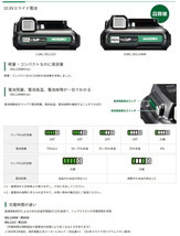 HiKOKI 10.8V コードレスドライバドリル DB12DD(2LS) バッテリー(BSL1240M)x2個+急速充電器(UC12SL)+ケース付 10.8V対応 ハイコーキ 日立_画像4