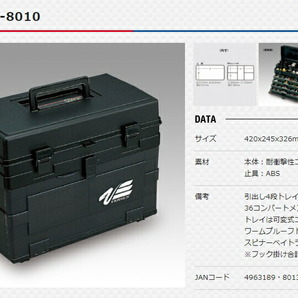 在庫 メイホウ タックルボックス 明邦化学 ランガンシステムボックス VS-8010 引出し4段トレイ 420x245x326mm メイホー MEIHO VERSUSの画像4