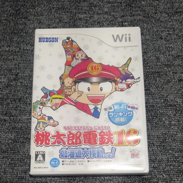 Wiiソフト 桃太郎電鉄16 北海道大移動の巻