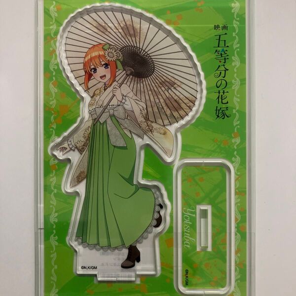 映画「五等分の花嫁」レトロモダン アクリルスタンド 中野四葉