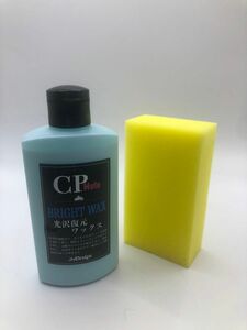 CP motoバイク専用光沢復元ワックス 200ml