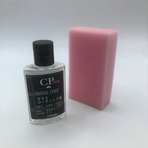 CP motoバイク専用ガラスコーティング剤30ml