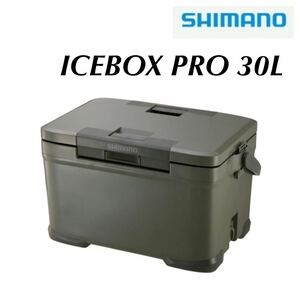 SHIMANO ICEBOX PRO 30L カーキ NX-030V シマノ アイスボックスプロ 新品未使用 日本製クーラーボックス