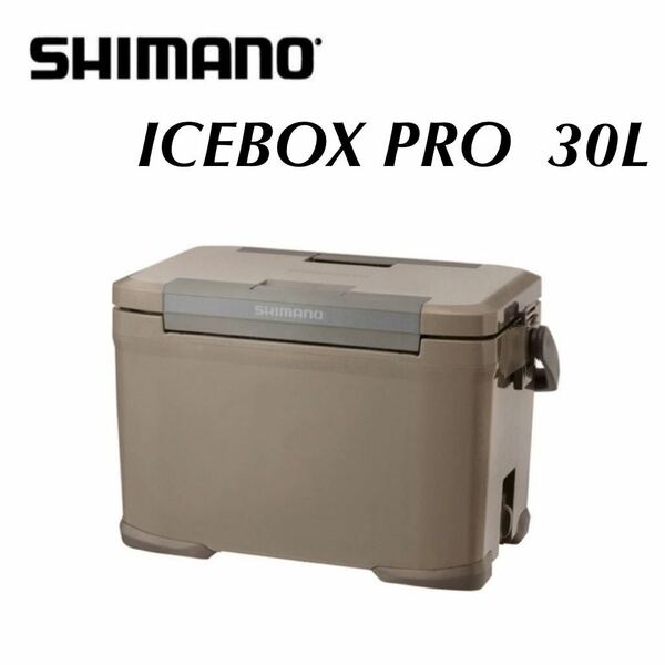 SHIMANO ICEBOX PRO 30L NX-030V シマノ アイスボックスプロ モカ 新品未使用 日本製 クーラーボックス 