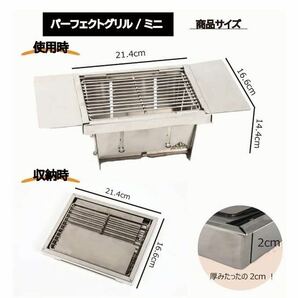 Mt.SUMI マウントスミ パーフェクトグリルミニ 新品未使用 BBQグリルの画像2