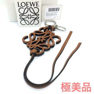 ☆極美品☆LOEWE アナグラム チャーム キーホルダー #0290s25.