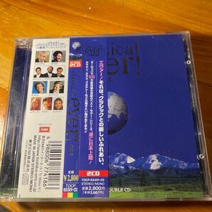 classical ever! 2枚組　 CD 帯付　エヴァー　クラッシック