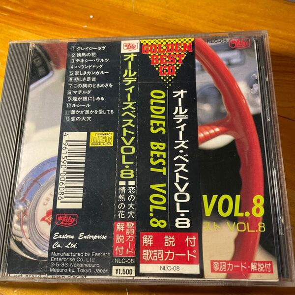 オールディーズ　ベストVOL8 CD 帯付