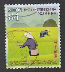 使用済み切手満月印　ベトナム外交50年　岡山