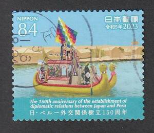 使用済み切手満月印　ペルー外交150年　足立