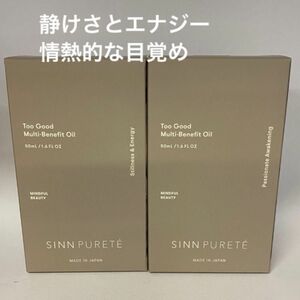 【2本セット】トゥーグッド マルチベネフィットオイル50ml×2本