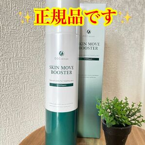 docskincare スキンムーブブースター　ドックスキンケア　高炭酸美容液