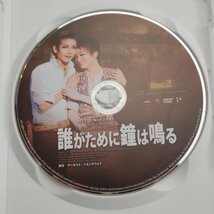 1円【良品】 DVD 宝塚 ミュージカル誰がために鐘は鳴る/62_画像4