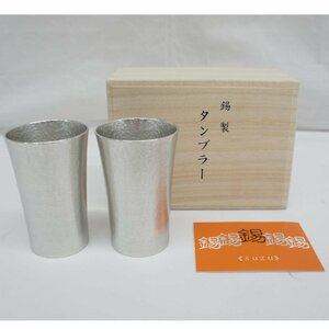 1円【未使用】 大阪錫器/錫製ペアタンブラー/05