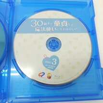 1円【一般中古】 ＴＣエンタテイメント/30歳まで童貞だと魔法使いになれるらしい/Blu-ray/TCBD-1053/TCBD-1310/88_画像5