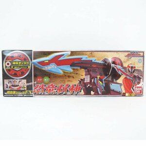 1円【良品】BANDAI バンダイ/【未開封品】侍戦隊シンケンジャー/侍合体シリーズEX/恐竜折神/04