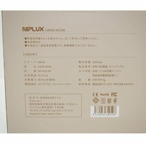 1円【一般中古】NIPLUX ニップラックス/HAND MOMI/ハンドマッサージャー/NP-HM21WT/88_画像7