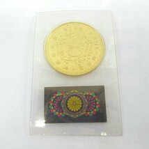 1円【未使用】 /天皇陛下御即位記念金貨 10万円/B735886/06_画像2