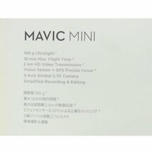 1円【ジャンク】dJI /ドローン MAVIC MINI Fly More Combo/64_画像6