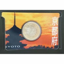 1円【一般中古】 /地方自治法施行60周年記念シリーズ 記念貨幣入り切手帳/記念硬貨/北海道 京都 島根/09_画像3