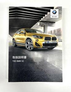 *BMW*YH15 X2 owner manual Heisei era 31 year 2 month registration OWNER'S MANUAL INSTRUCTION FOR BMW X2