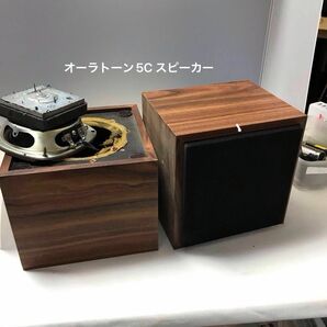 オーラトーン5C モニタースピーカー単体x２と小泉無線専用箱