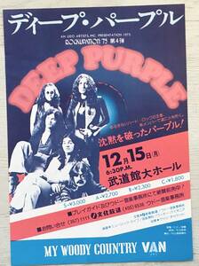 フライヤー付き　DEEP PURPLE プログラム 1975