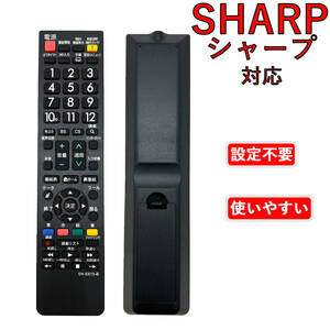 テレビリモコン SH-E615-B SHARP シャープ アクオス 用 オーディオファン 液晶テレビ 専用 設定不要
