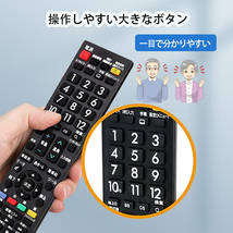 【電池2本付き】テレビリモコン シャープ アクオス リモコン SHARP アクオス 設定不要 すぐ使える かんたん リモコン 太字ボタン sh-e615-b_画像6