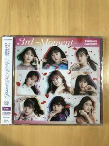 【新品未開封】つばきファクトリーアルバム「3rd-Moment-」