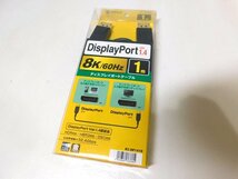 新品◇SANWA/サンワ DisplayPort Ver.1.4 8K/60Hz ディスプレイポートケーブル/1ｍ◇KC-DP1410_画像1