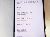 美品★ソニー XPERIA 5 V ［XQ-DE44］ 256GB ブルー■SIMフリー スマホ スマートフォン 本体_画像4