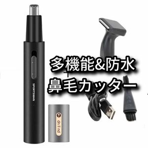 多機能 鼻毛カッター 鼻毛シェーバー　耳毛カッター　USB充電式 フェイスシェイバー 防水