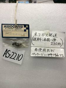 AS-2210　当時物　アソシ　ヨコモ　スチールクラッチシュー　1組　未使用 《群馬発》