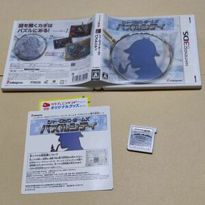 シャーロック・ホームズ パズルシティ　3DS