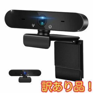 【ウェブカメラ】Webカメラ HD1080P 200万画素 120度超広角 小型 HDR WDR オートフォーカス