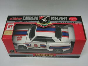 po pini ka[PB-29] ultra mileage Roo Ben Kaiser ba lock Formula * unused unopened * die-cast * out of print * poppy 