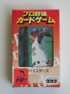 タカラ★プロ野球カードゲーム '96 【横浜ベイスターズ】新品未開封