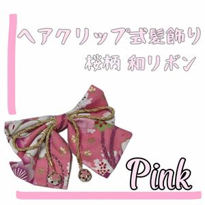 Украшение для волос Аксессуары для волос Лента Кимоно Кимоно Yukata 753 Цветок сакуры Узор Розовый Розовый