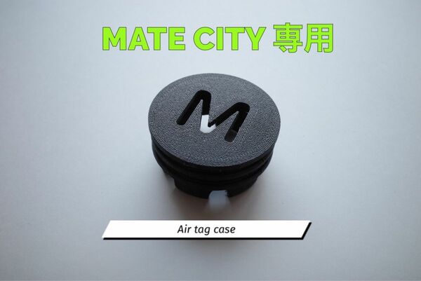 【新品未使用】MATE CITY Air Tag ケース mate bike