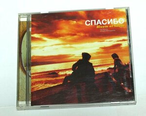 Bluem Of Youth / スパシーバ СПАСИБО CD